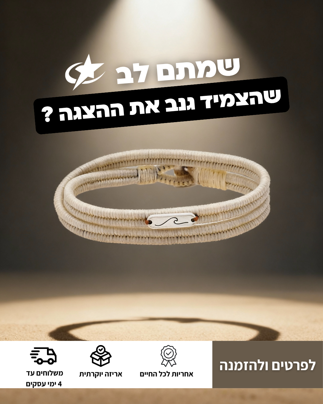 רוסרי – גרסאת סטורי